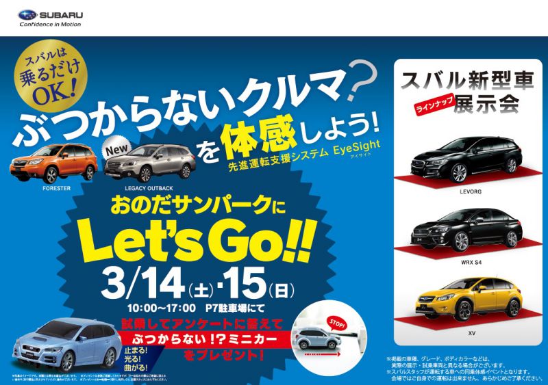 おのだサンパーク 山口県山陽小野田市 ショッピングモール ファッション 食品 レストラン アミューズメント ライフスタイル ショッピングセンター