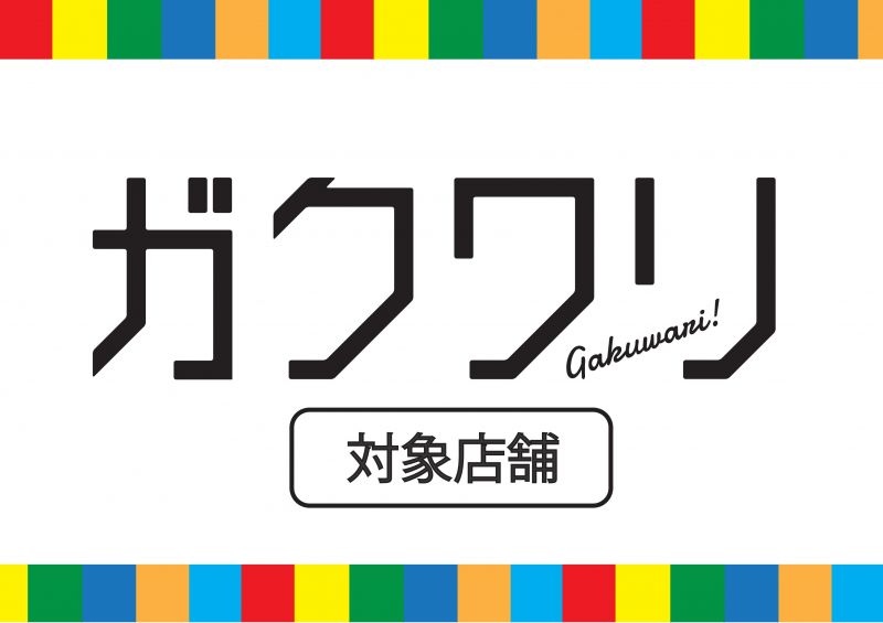 おのだサンパーク 山口県山陽小野田市 ショッピングモール ファッション 食品 レストラン アミューズメント ライフスタイル ショッピングセンター