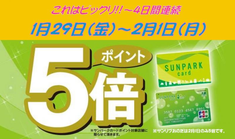 おのだサンパーク 山口県山陽小野田市 ショッピングモール ファッション 食品 レストラン アミューズメント ライフスタイル ショッピングセンター おのだサンパーク 山口県山陽小野田市 ショッピングモール ファッション 食品 レストラン アミューズメント ライフスタイル ショッピングセンター