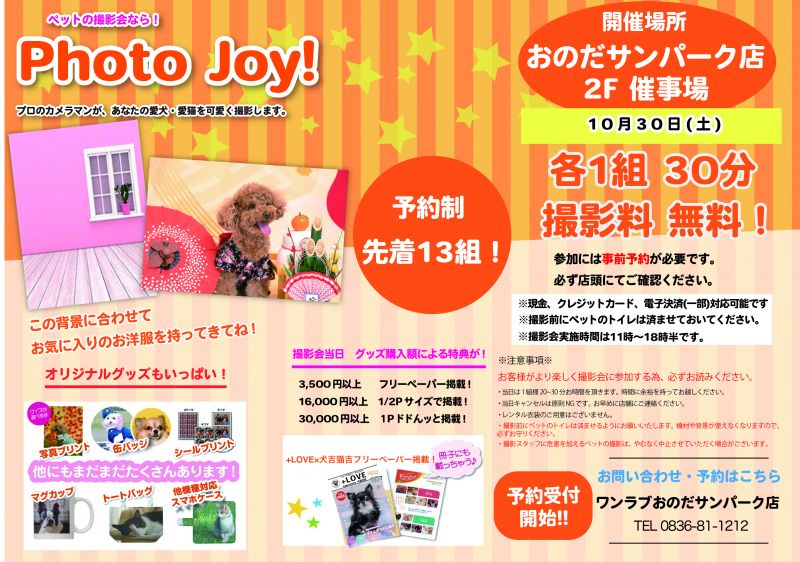 おのだサンパーク 山口県山陽小野田市 ショッピングモール ファッション 食品 レストラン アミューズメント ライフスタイル ショッピングセンター