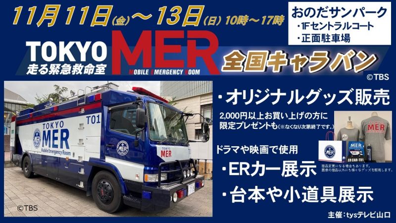 暖之 山口 さん専用ページ 再度投稿します。