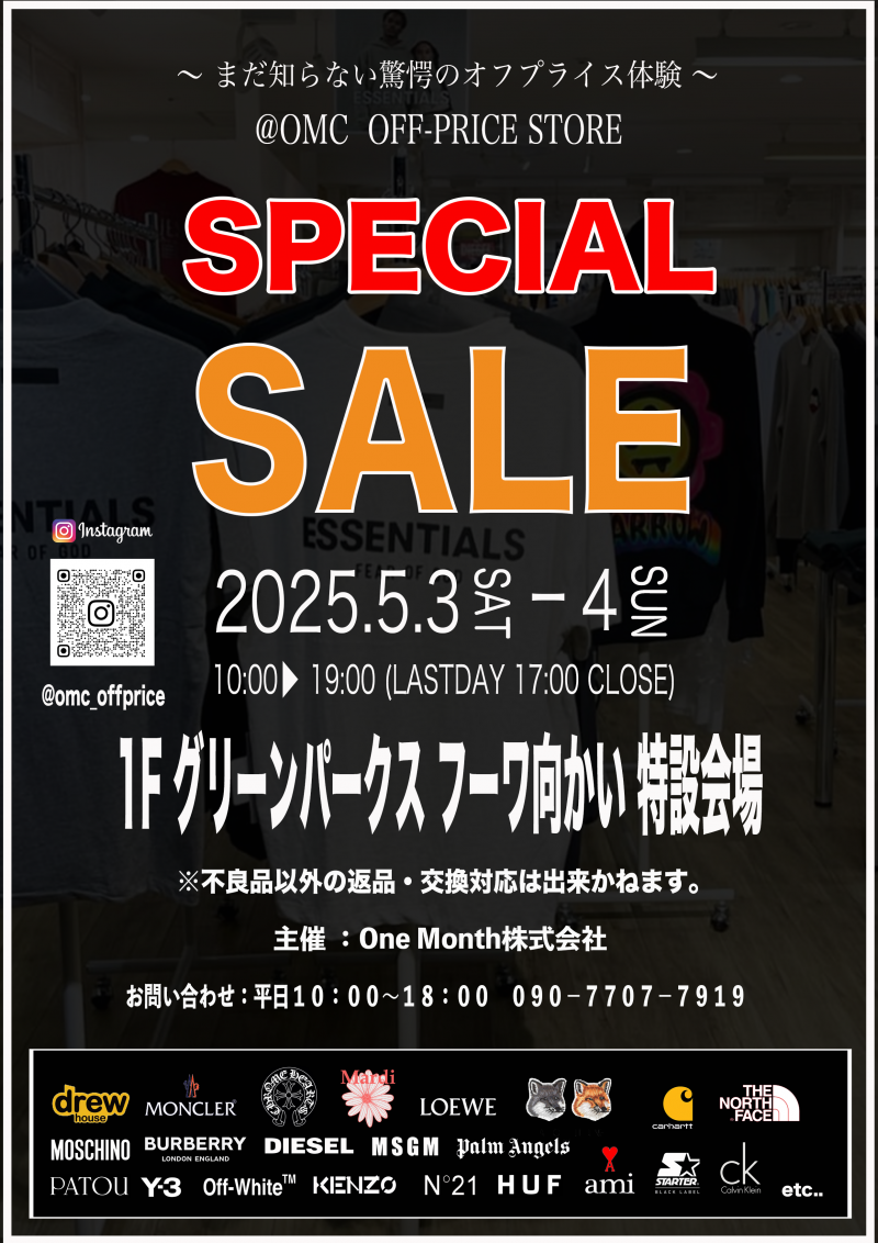 ＠OMC OFF PRICE STORE【5.3sat～4sun】