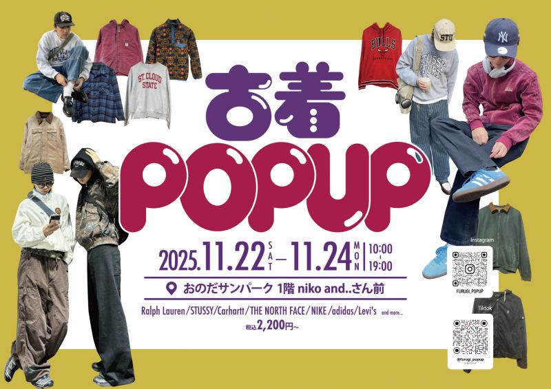 ファッションX古着POPUPショップ