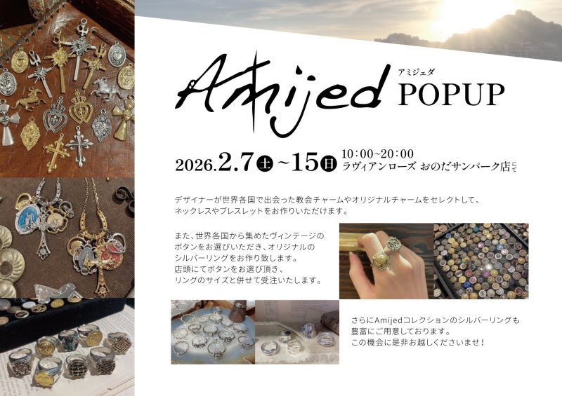 アミジェダ　シルバージュエリー展​