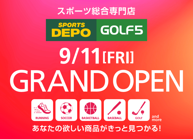 【スポーツデポ/ゴルフ５】今秋GRAND OPEN！