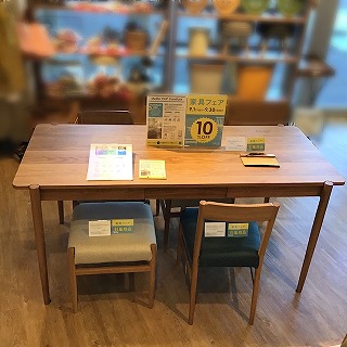 ☆家具フェア☆
