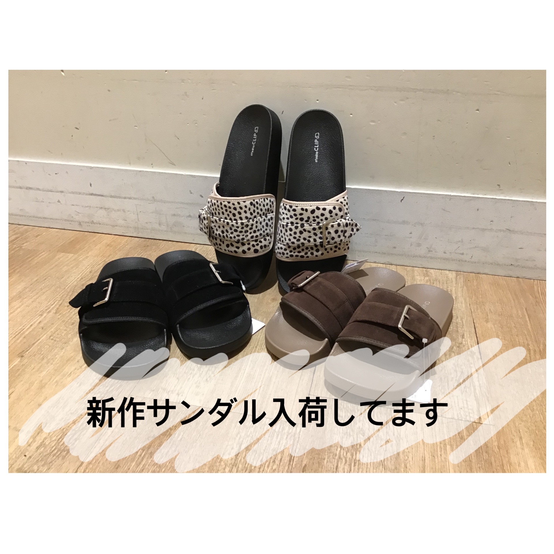 新作シャワサン