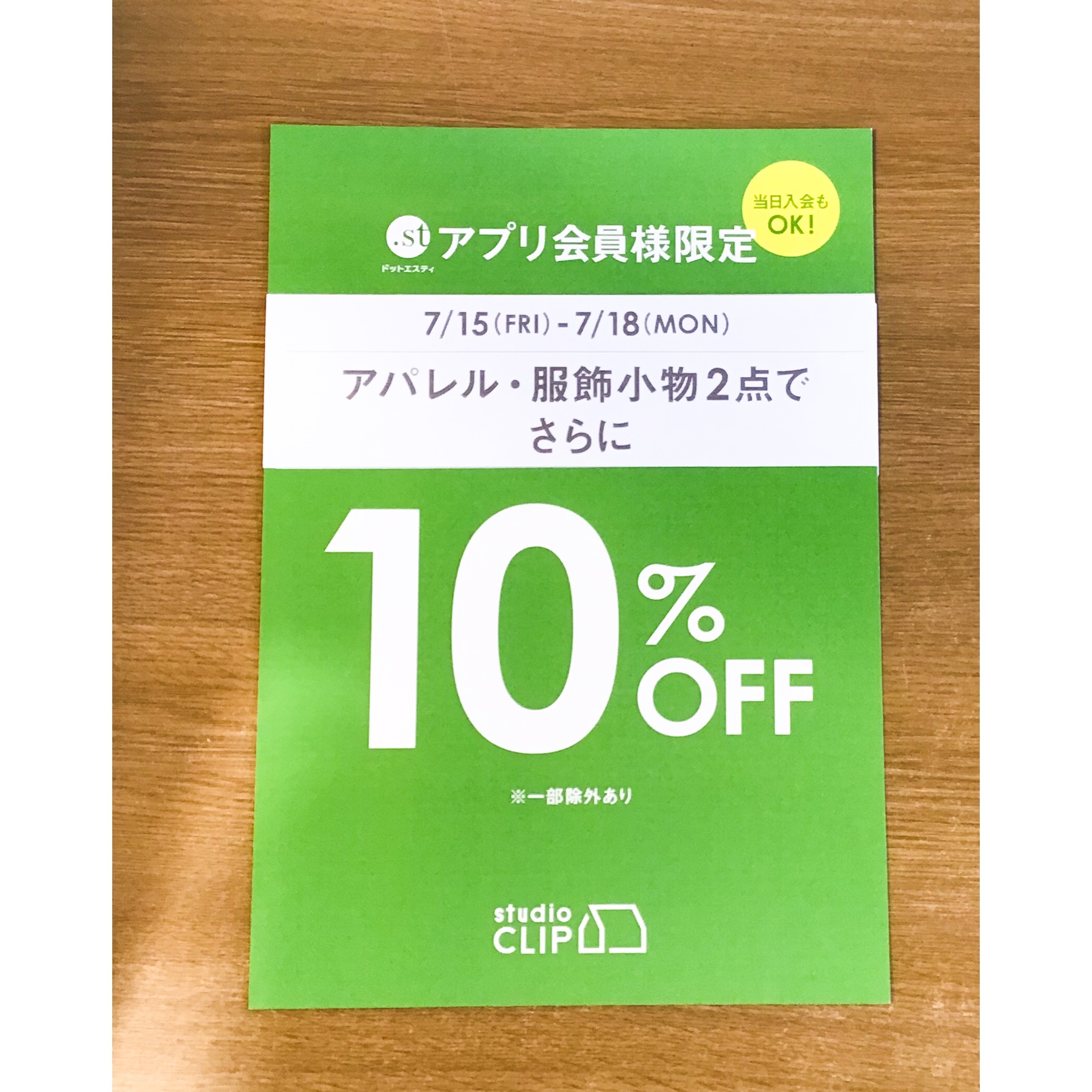 ☆.st会員様限定イベント開催中☆