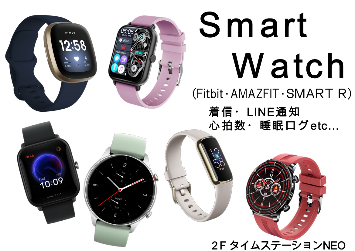 スマートウォッチデビュー✨