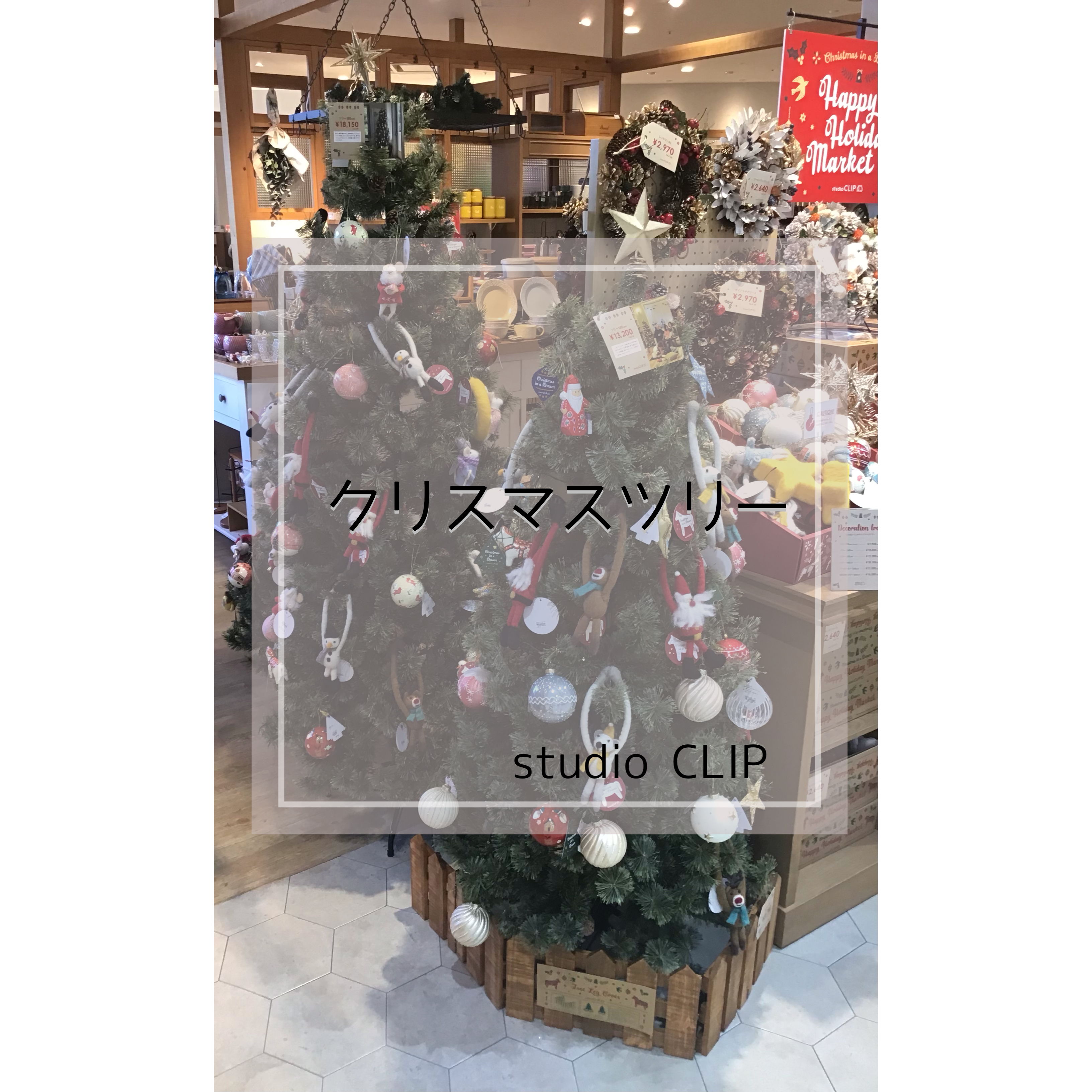 ☆クリスマスツリー☆