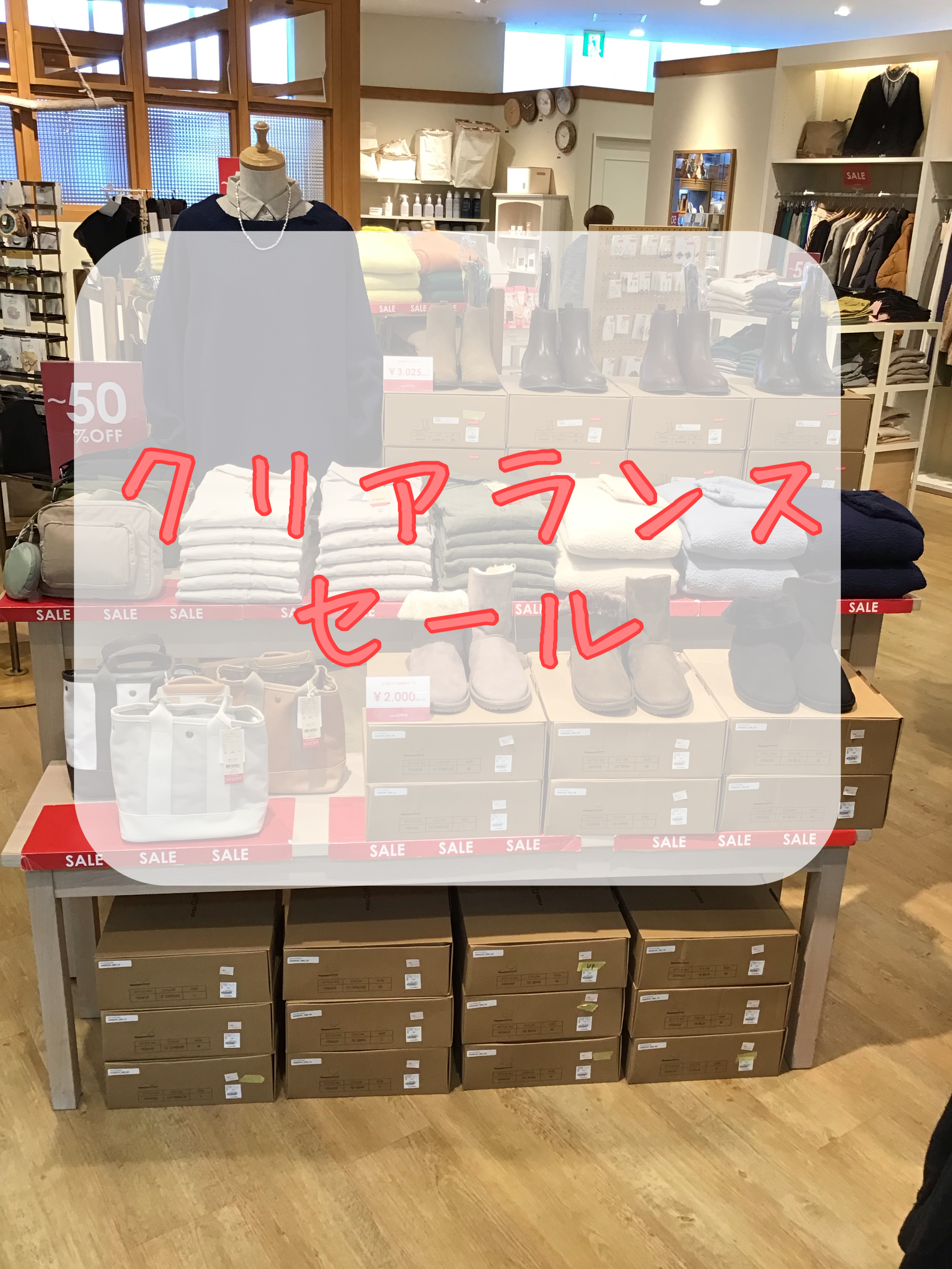 ☆クリアランスセール☆