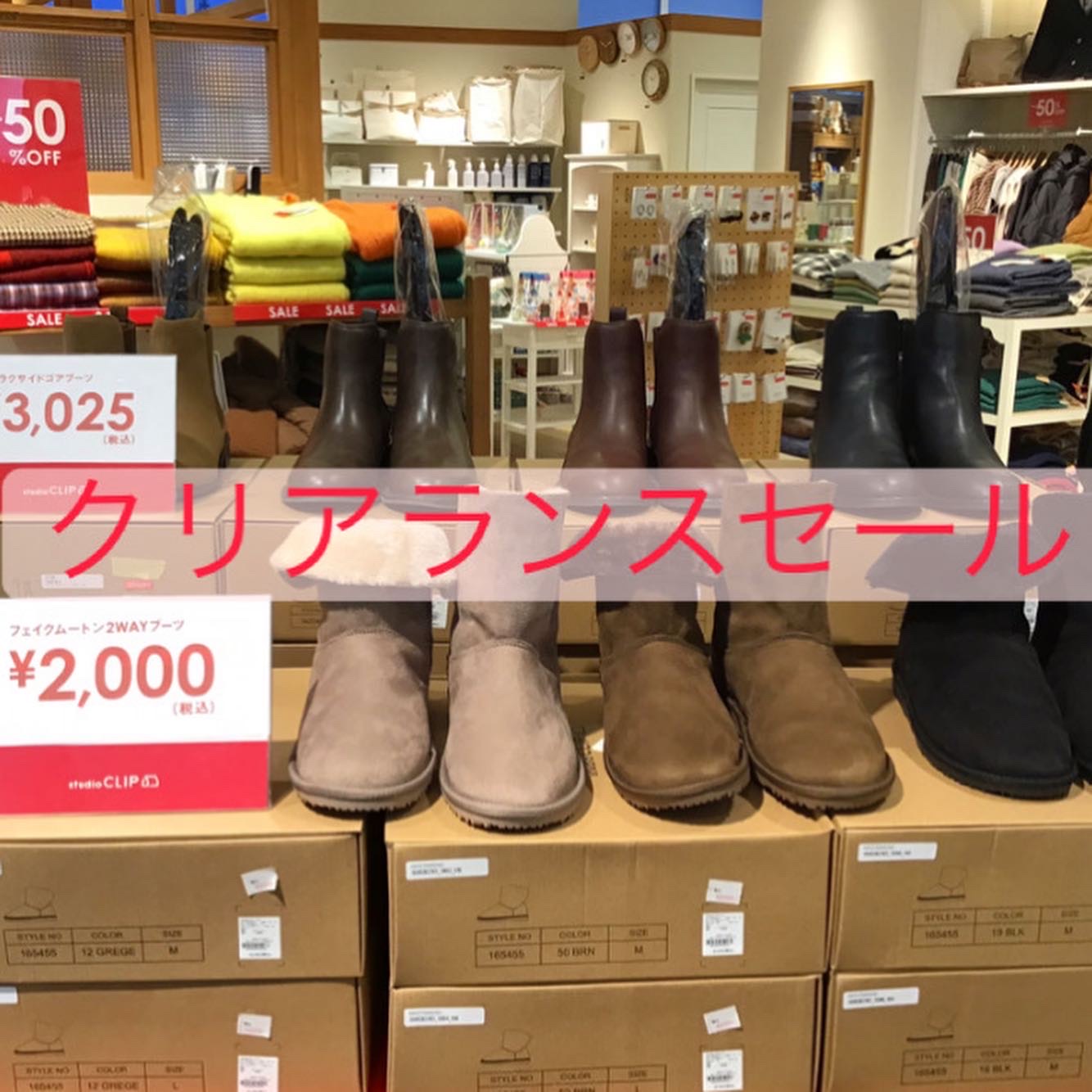 クリアランスセール！！