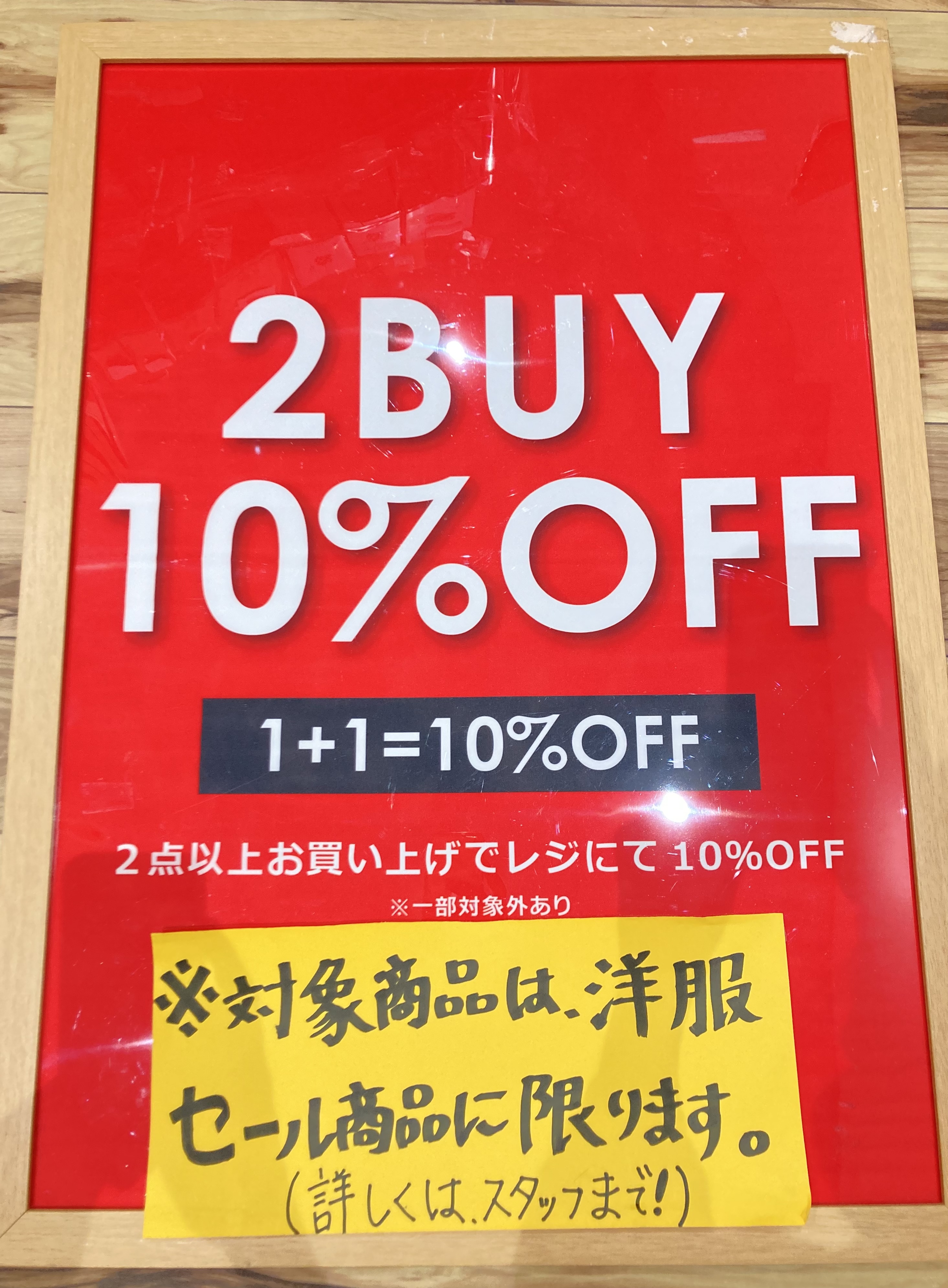 2BUY10％OFFキャンペーン開催☆
