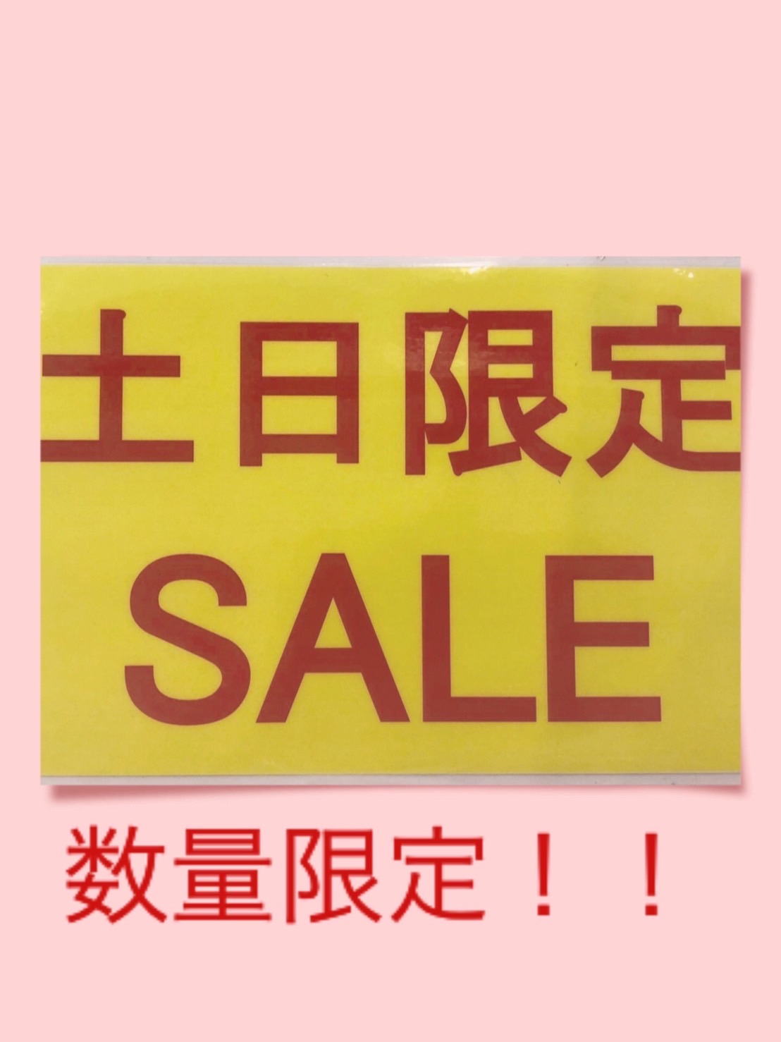 土日限定SALE！！