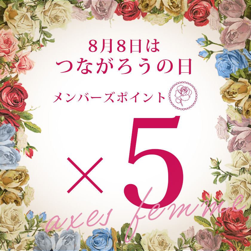 ♡メンバーズポイント5倍DAY♡