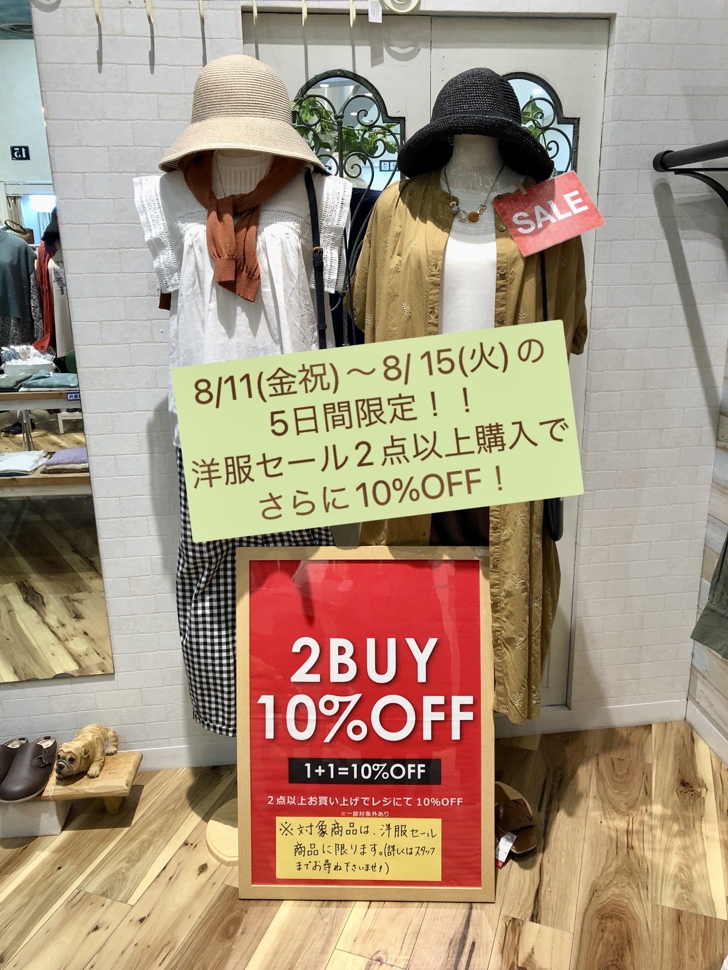 洋服セール2buy10%OFF♪