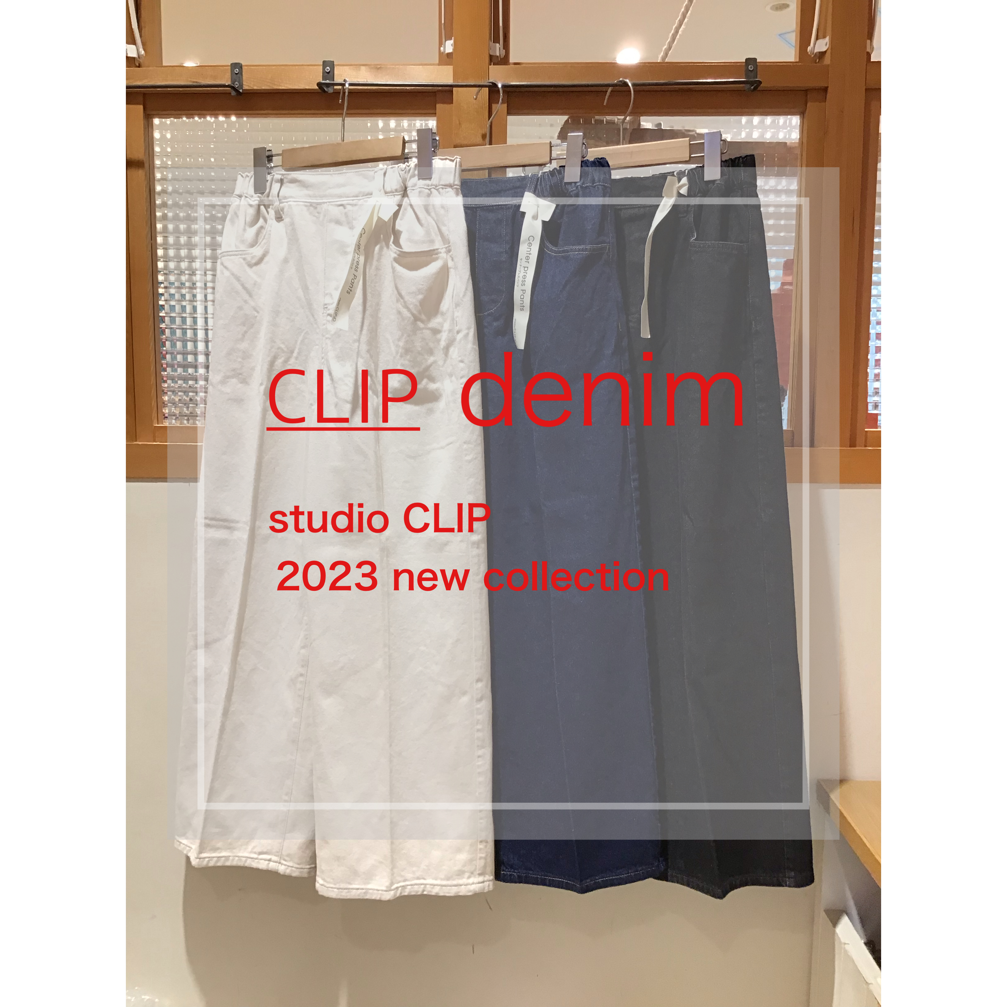 ☆クリップデニム☆