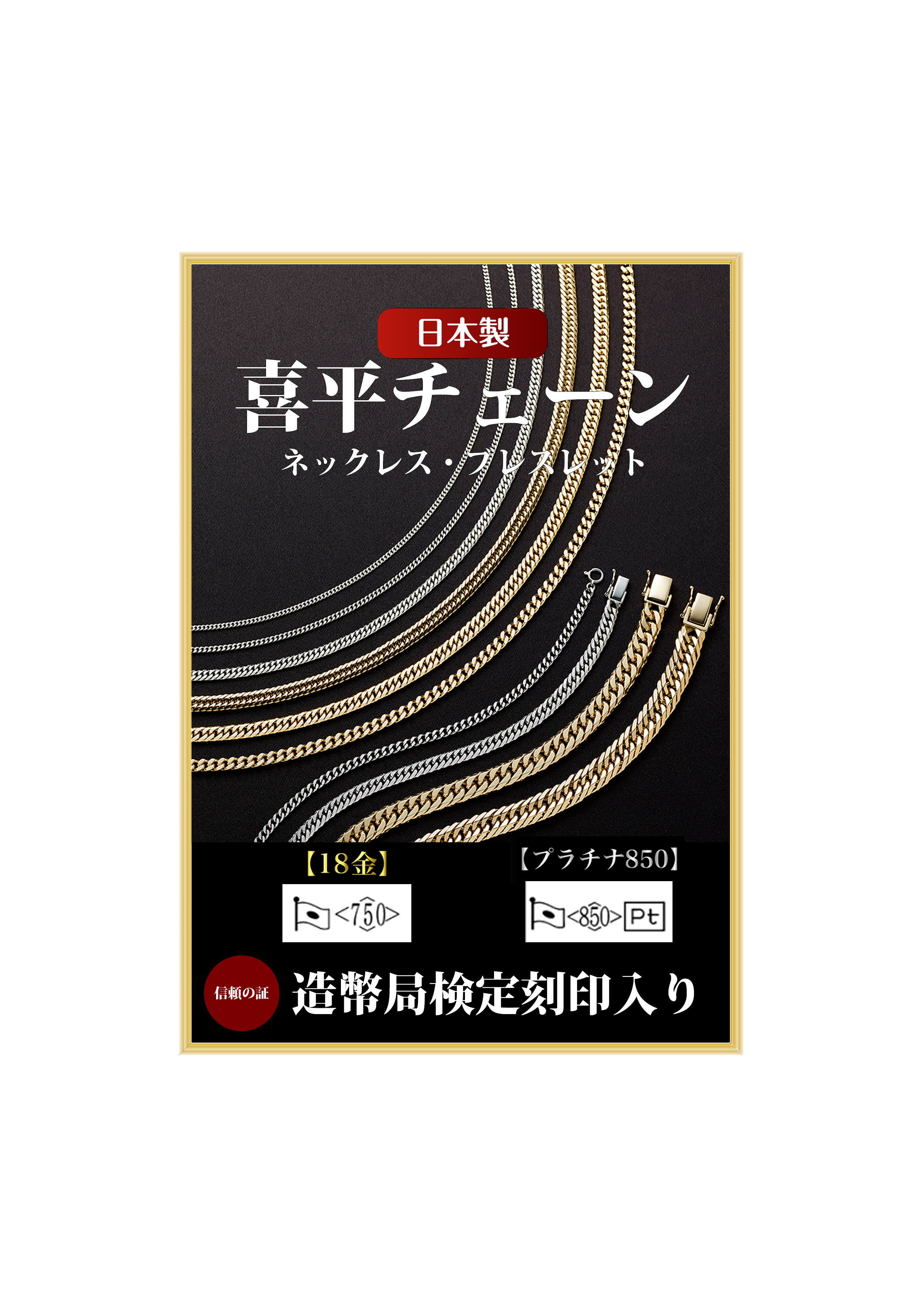 K18、プラチナが売れています！