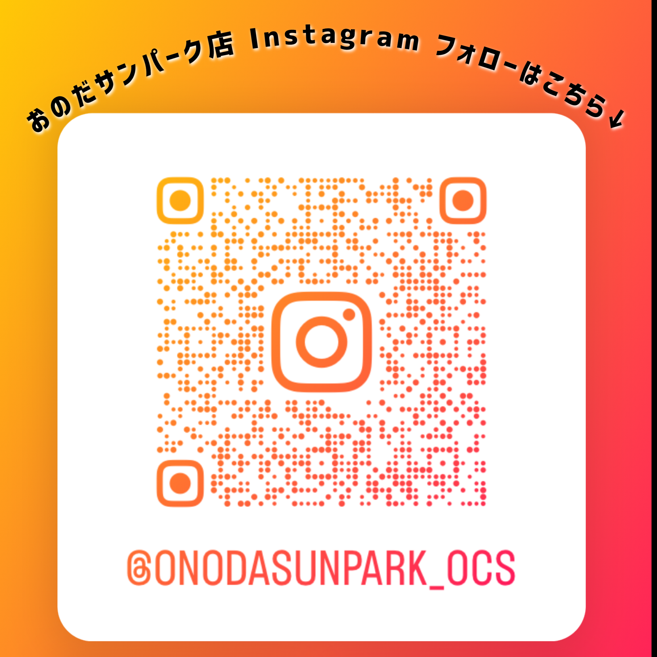 Instagramフォローお願いします