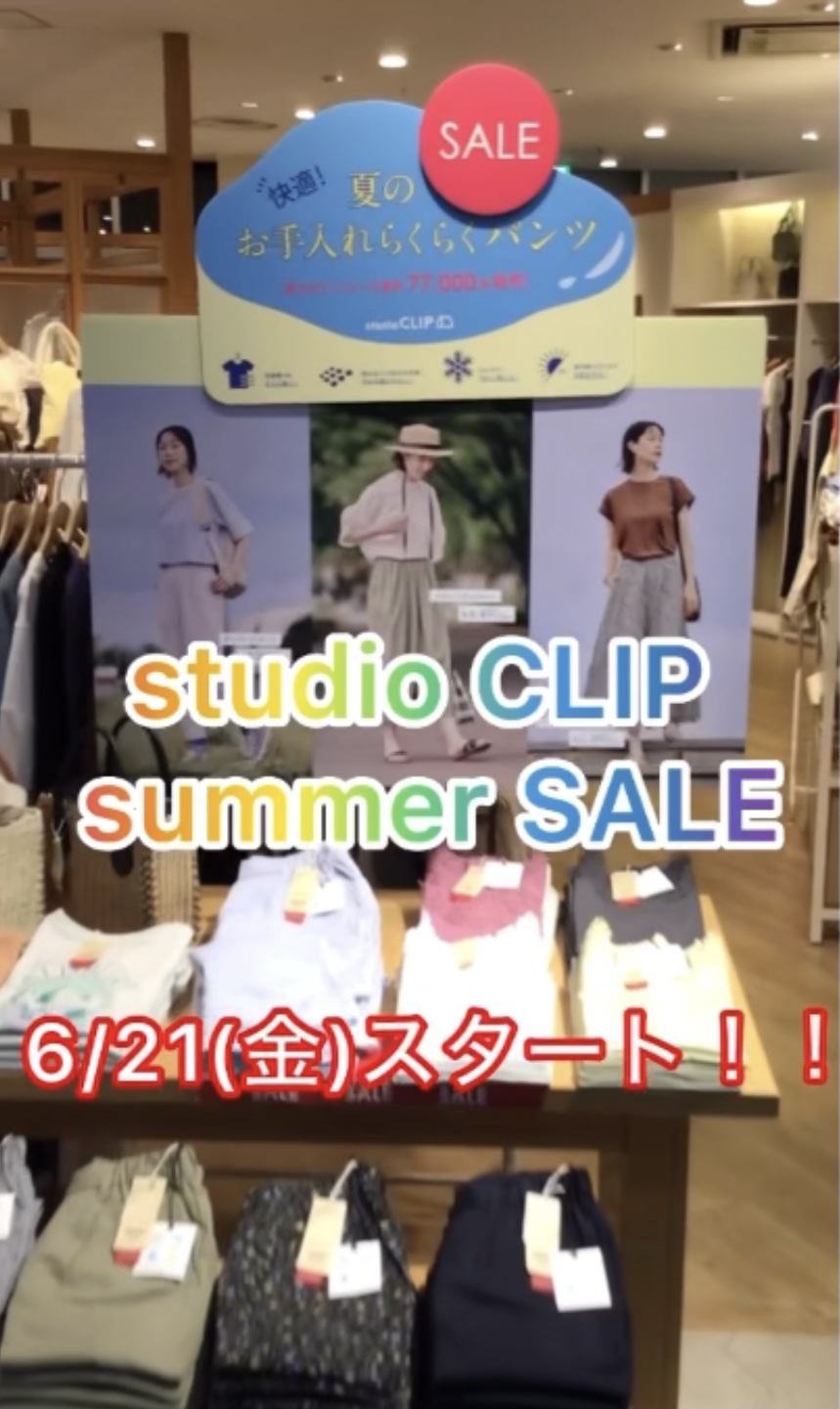 ☆サマーセール☆