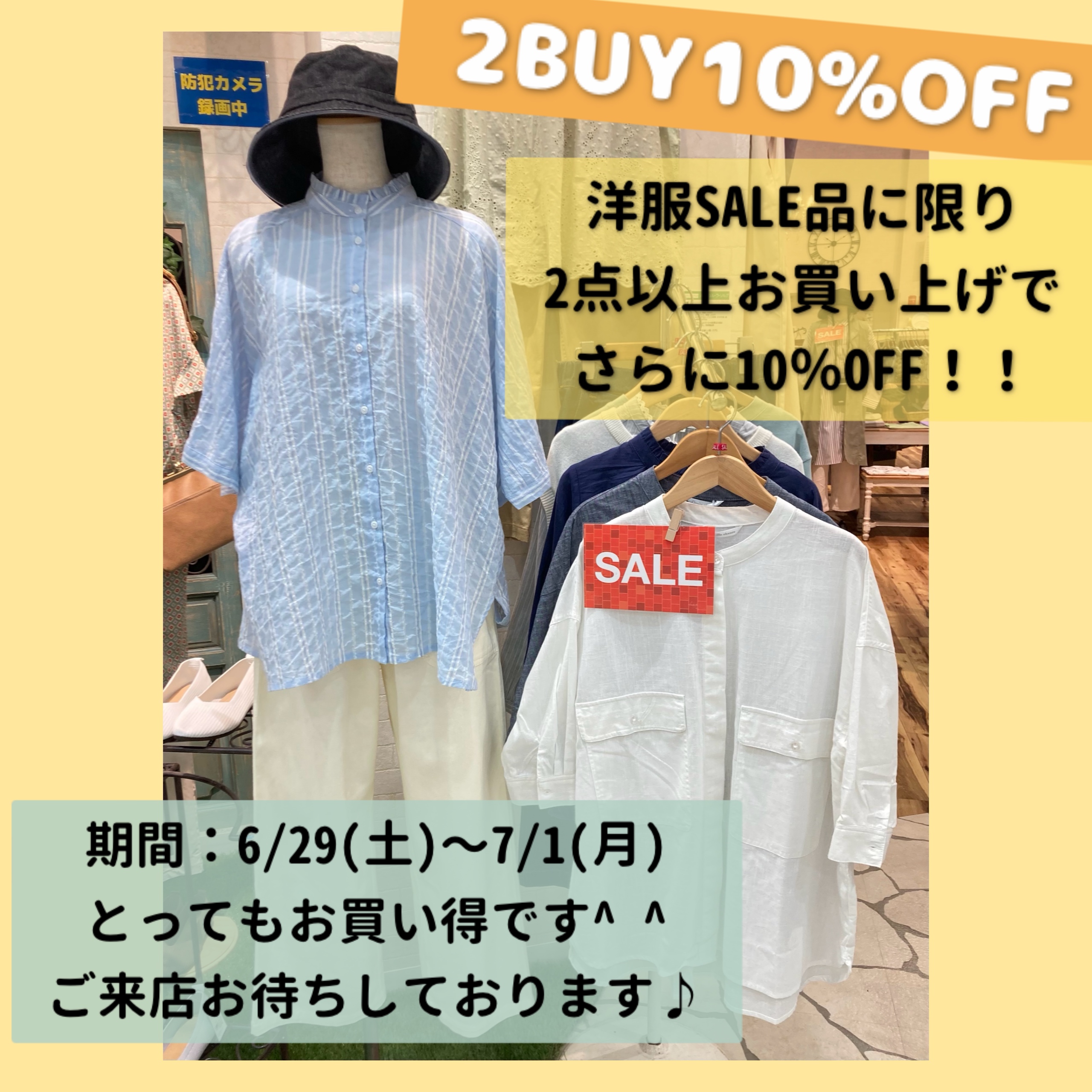 《SALE商品2BUY10%OFF》