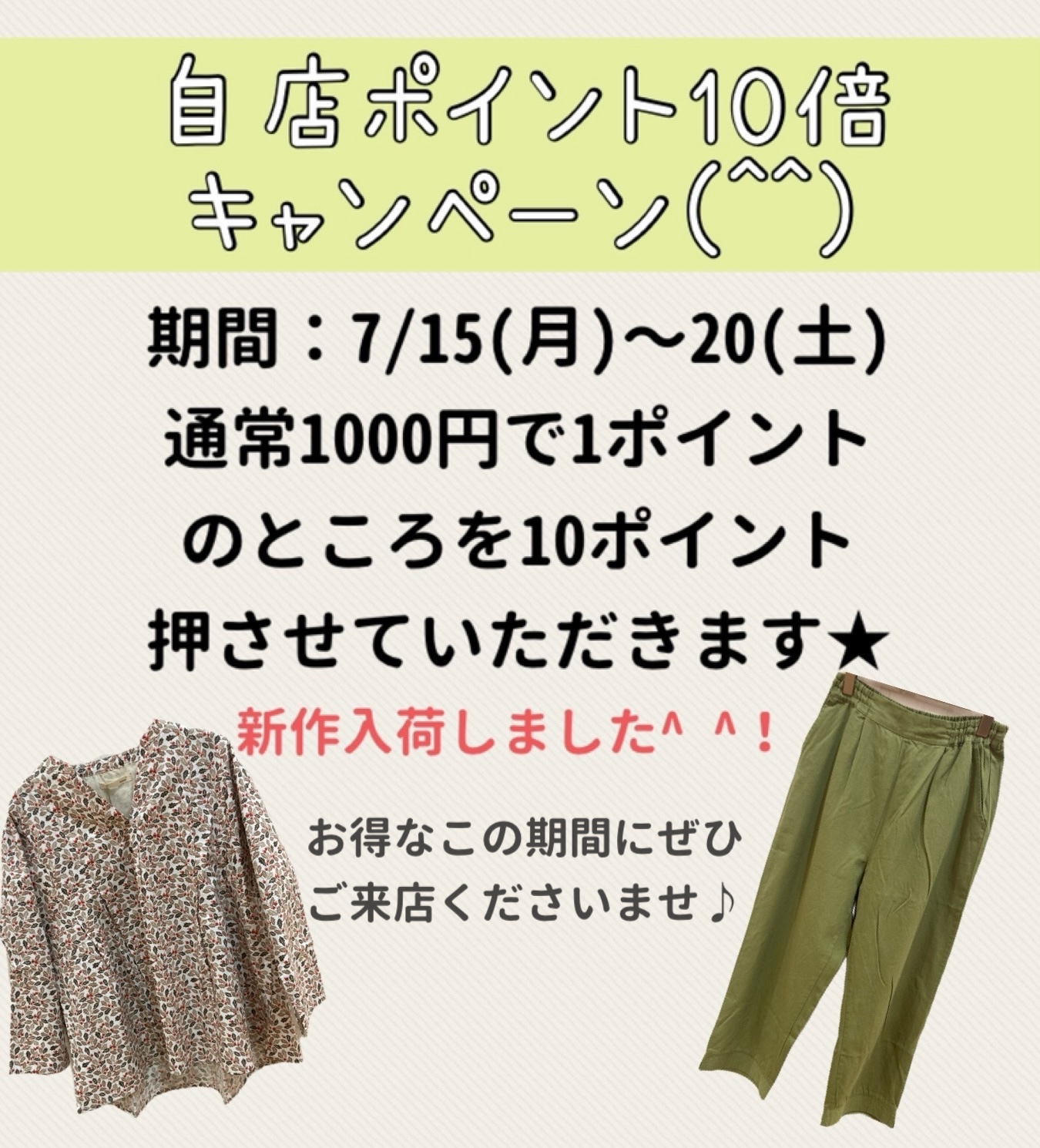☆お得なイベントのご案内☆