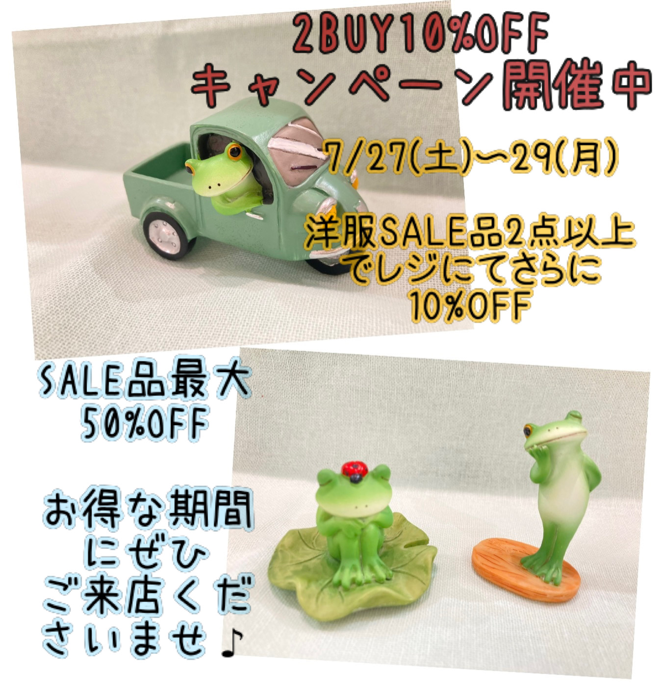 3日間限定！2BUY10%OFF