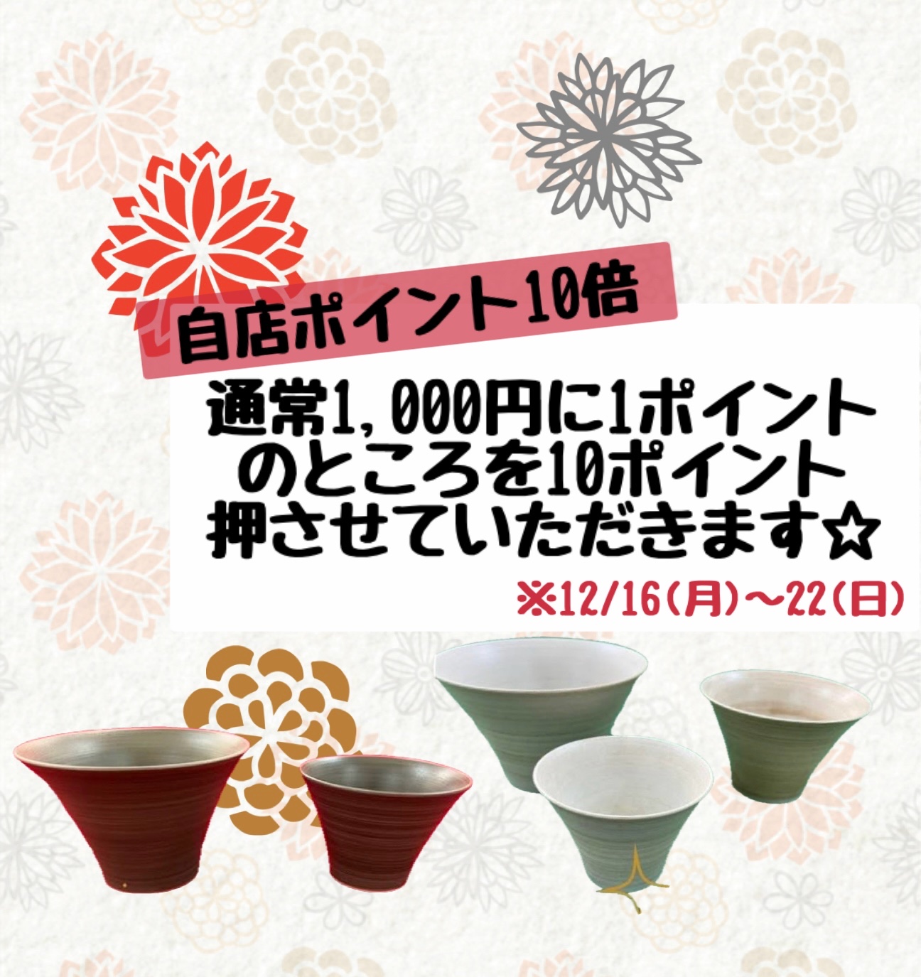お得なキャンペーンのお知らせ☆