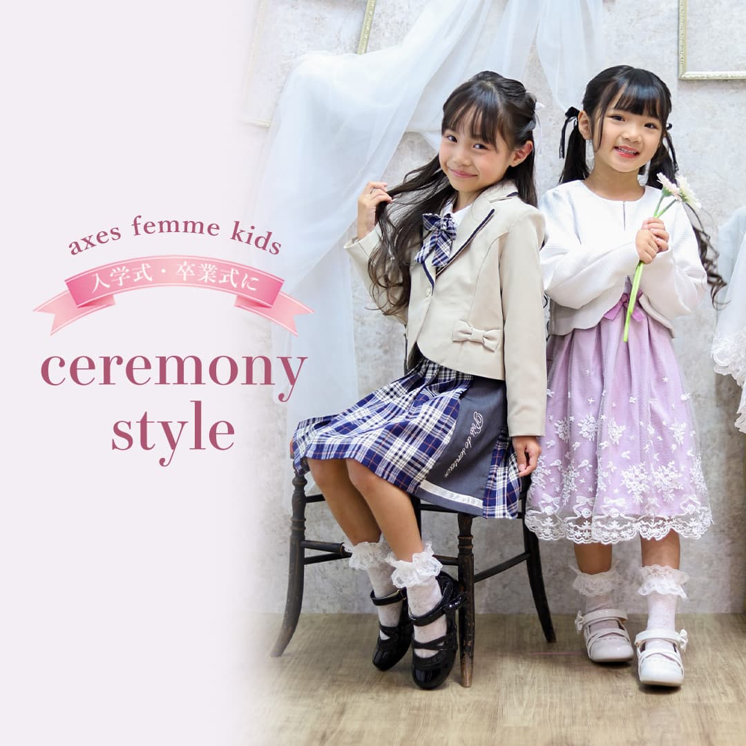 ♡キッズセレモニーアイテムのご紹介♡