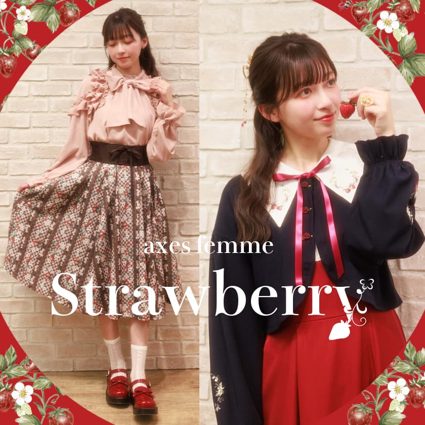 ♡苺アイテム入荷致しました♡