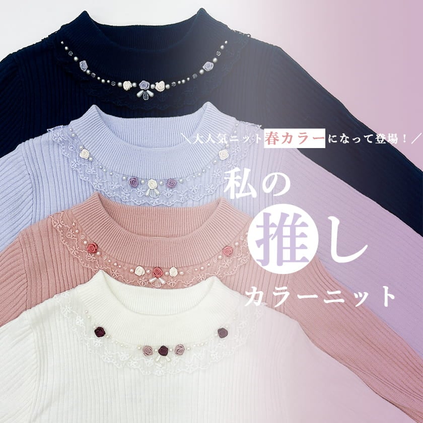 ♡大人気アイテムに春カラー登場♡