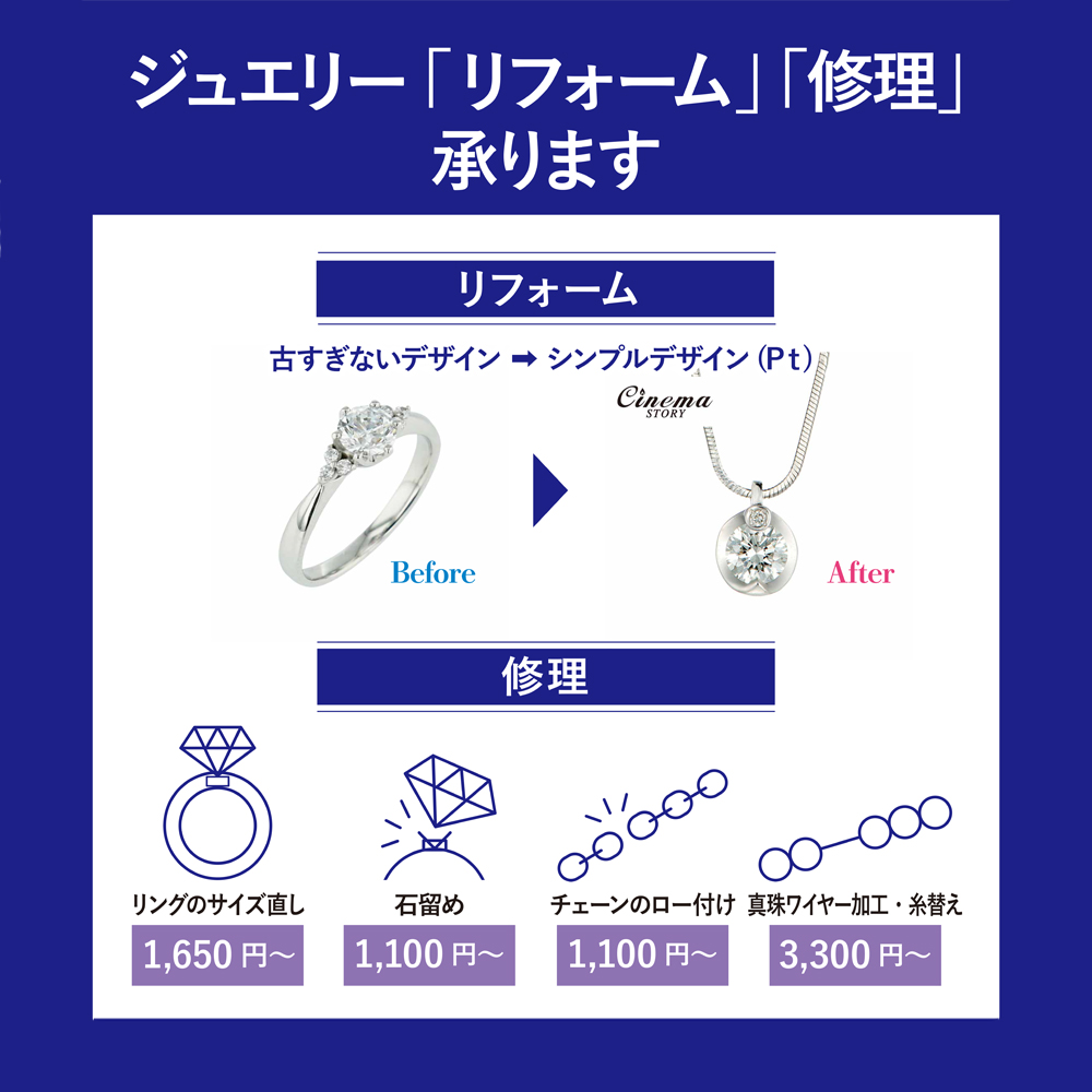 ジュエリーのお困りごとはございませんか？