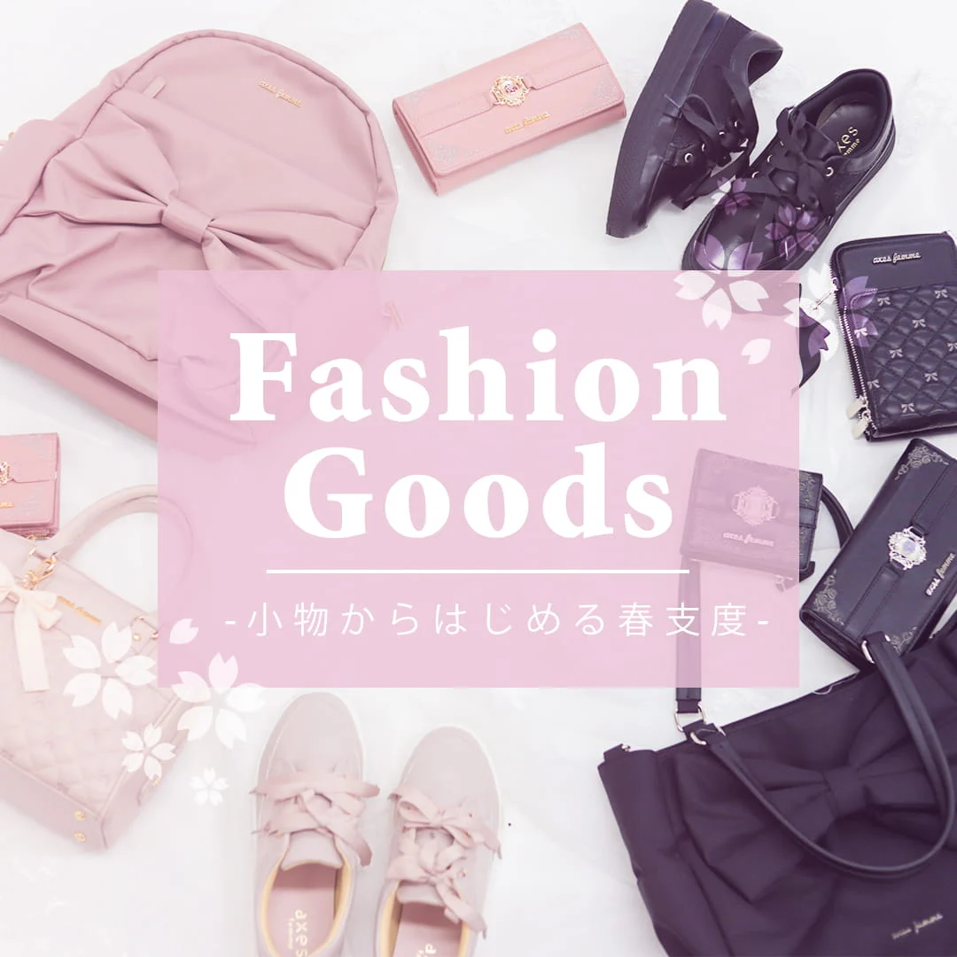 ♡新作雑貨アイテムのご紹介♡