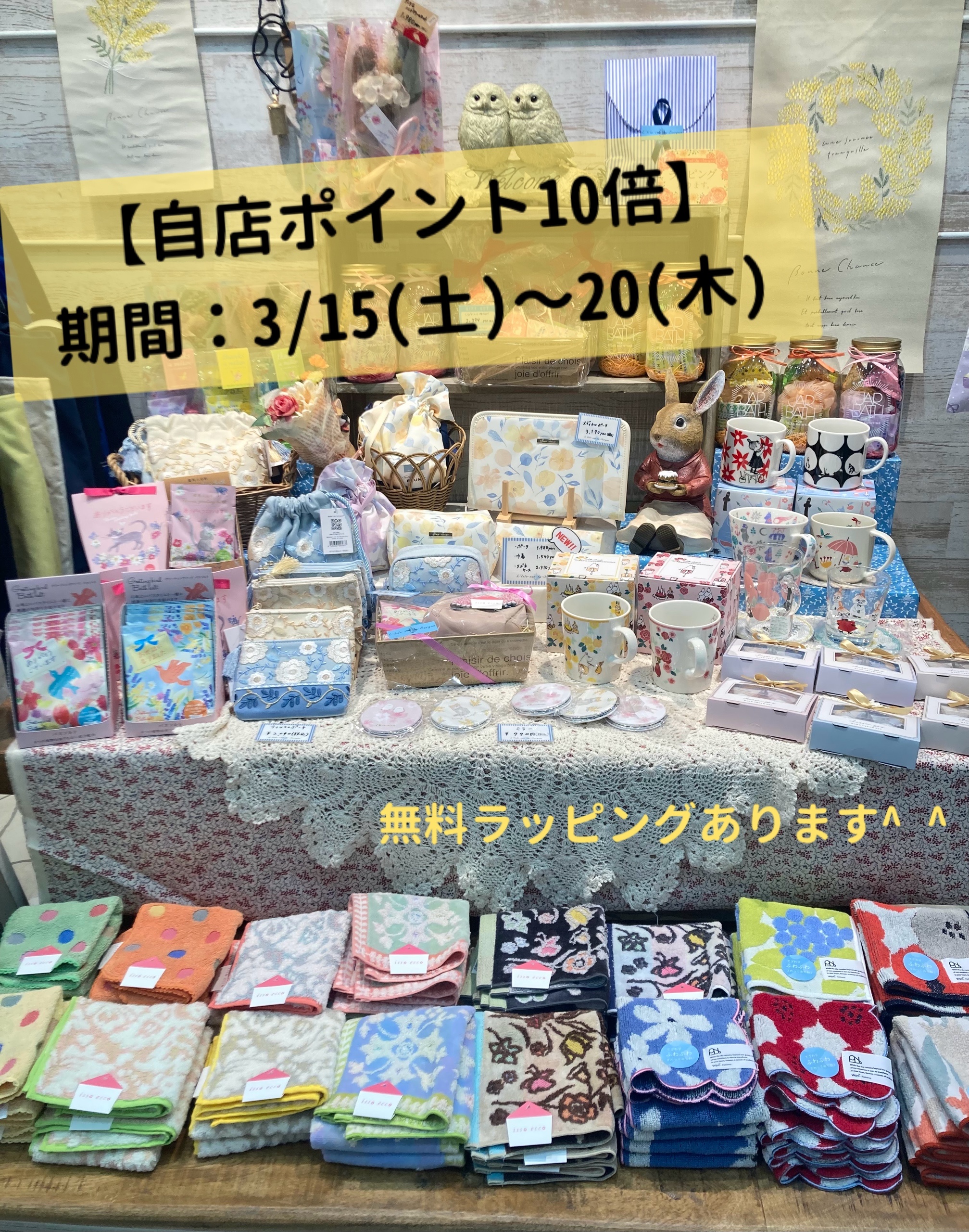 ☆自店ポイント10倍☆