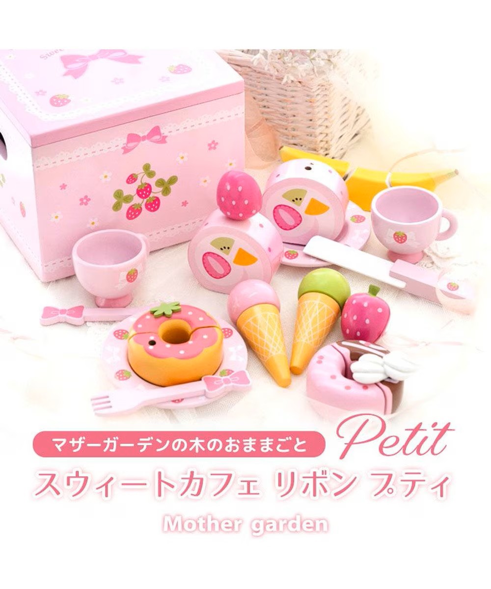 【なごみ雑貨】スウィートカフェプティ