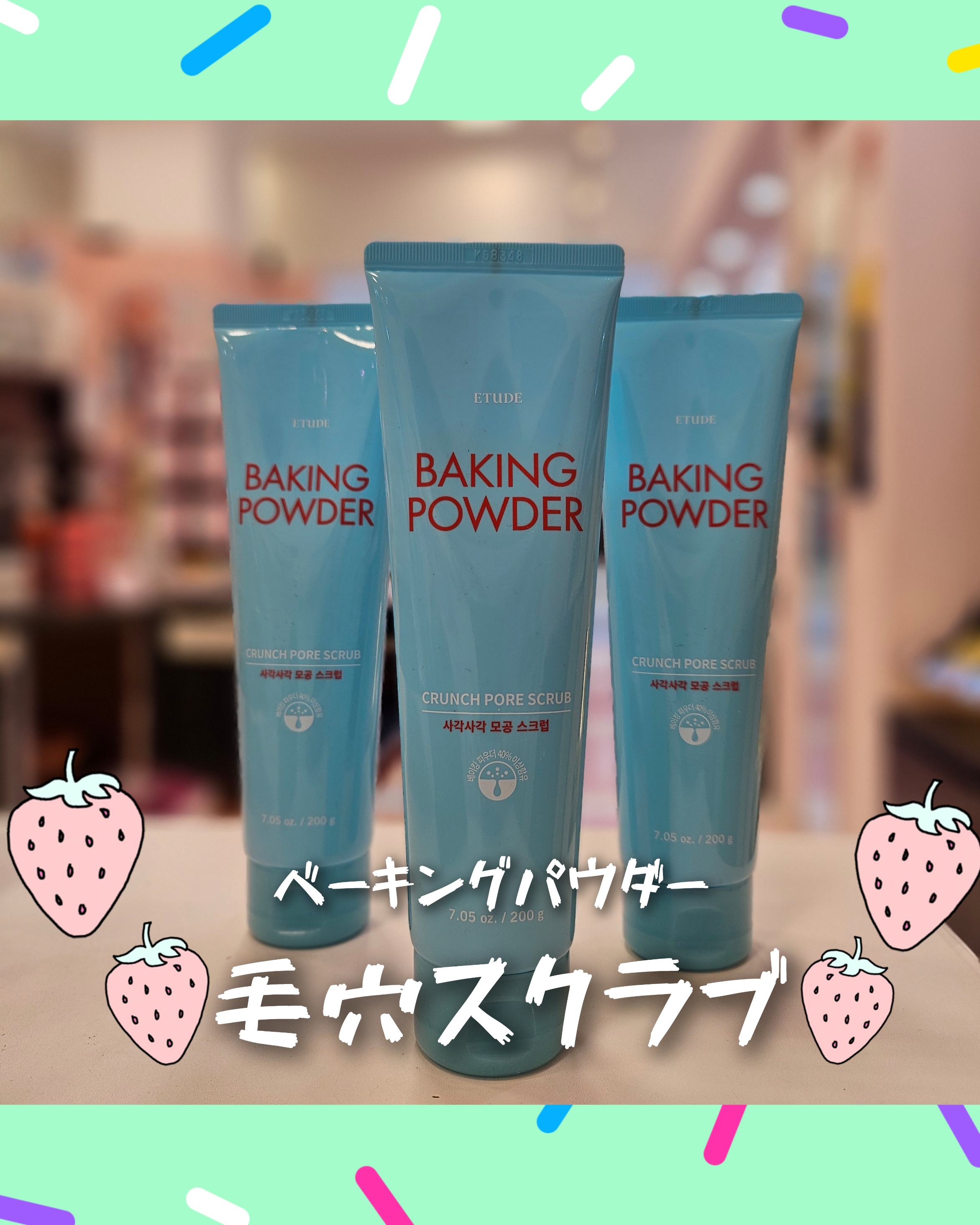 毛穴スッキリ！！