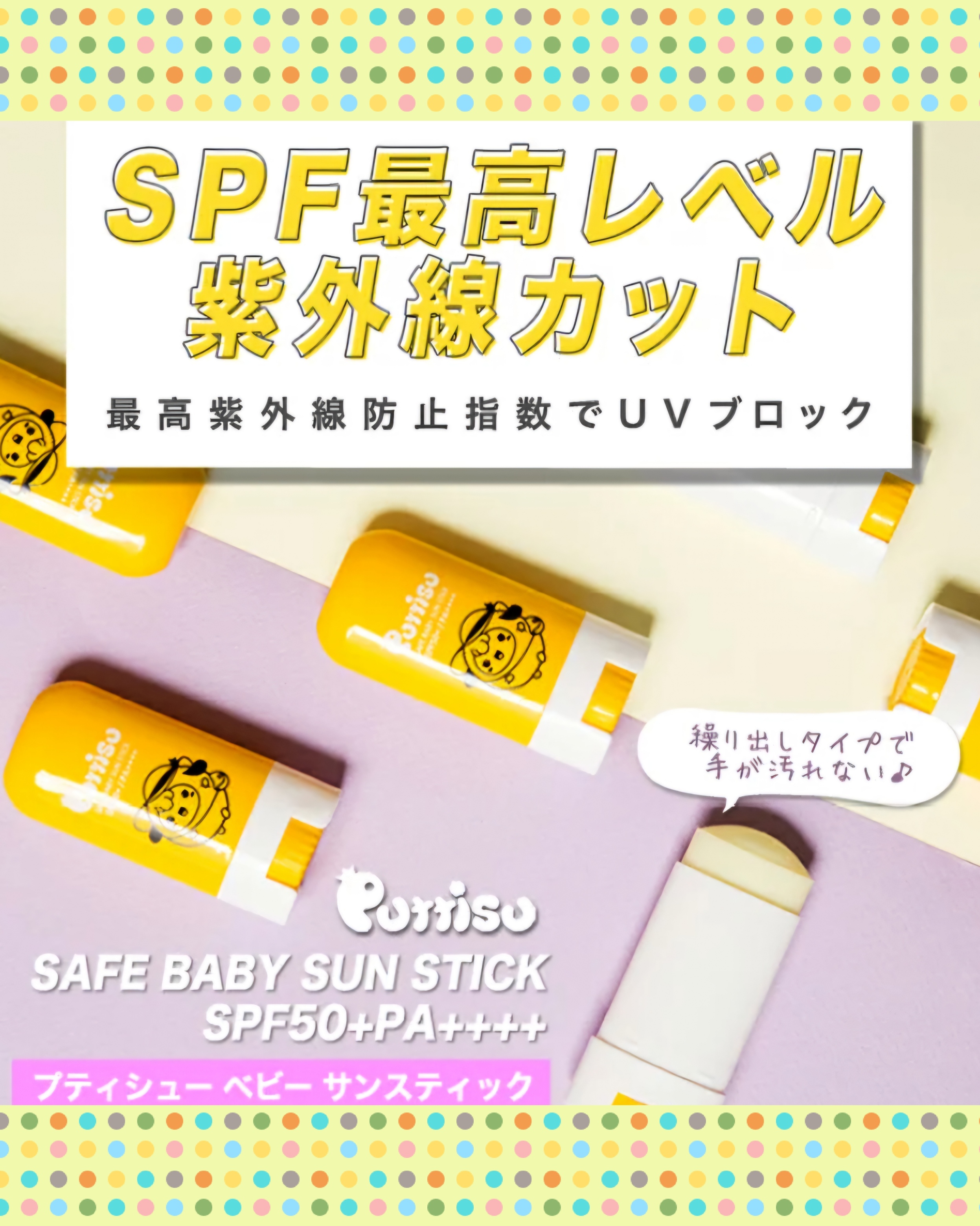スティックタイプ♡