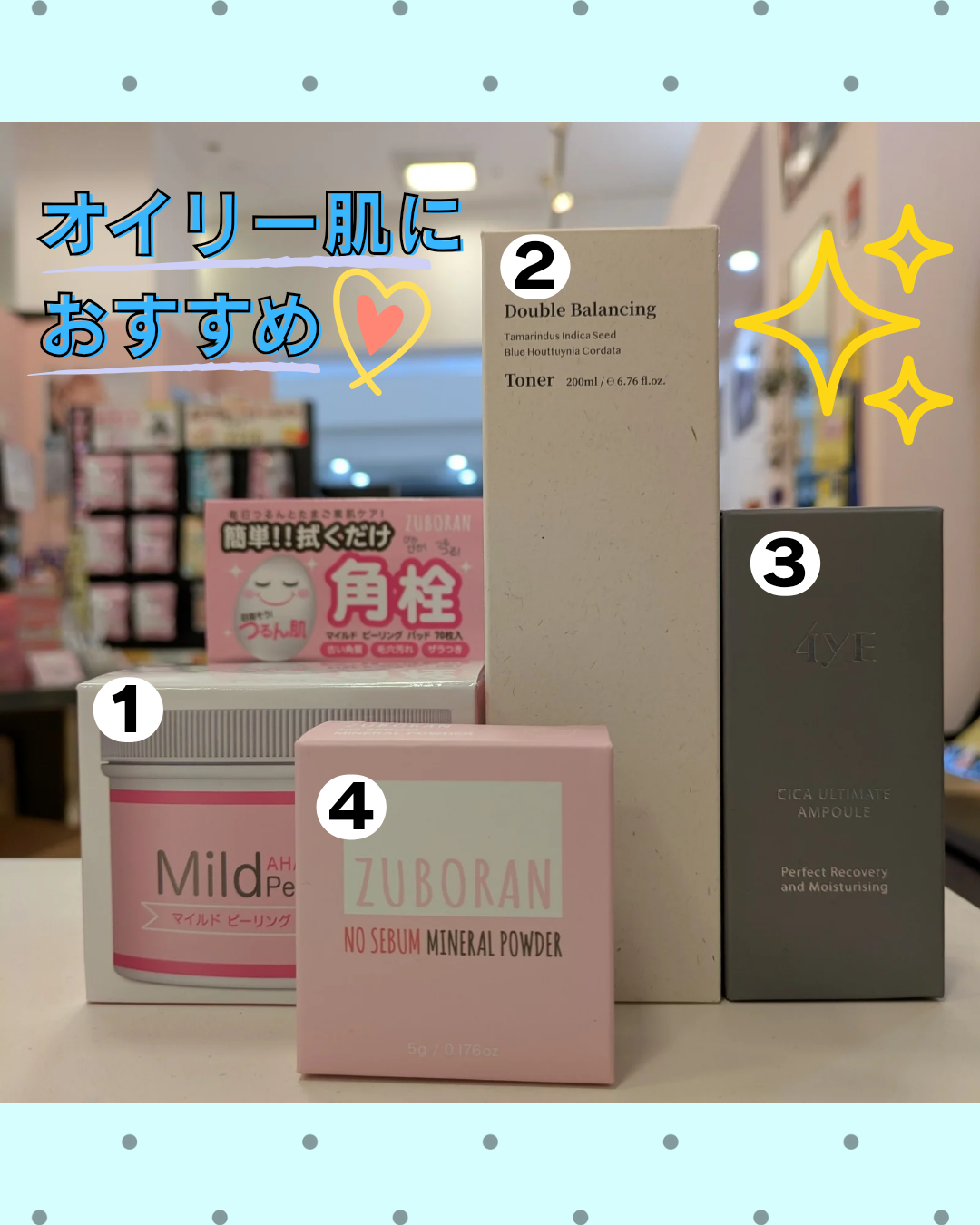 オイリー肌におすすめ♡
