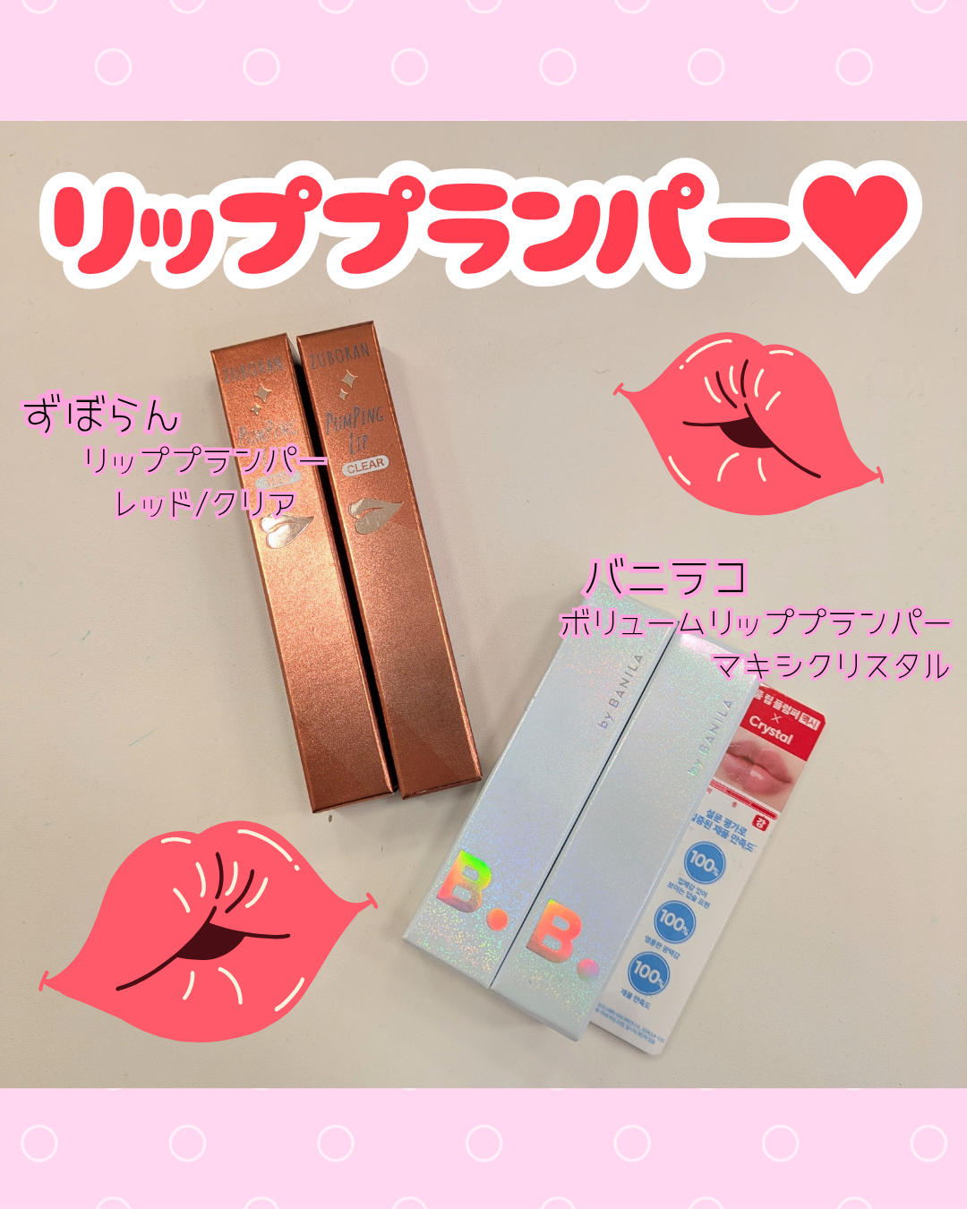 プランパー♡