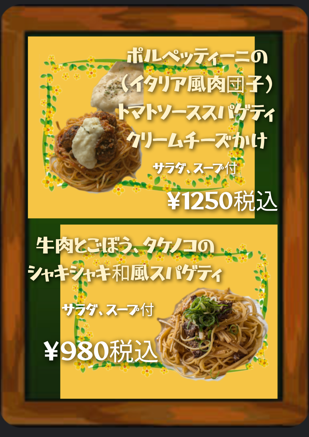 春のランチメニュー第二弾！！