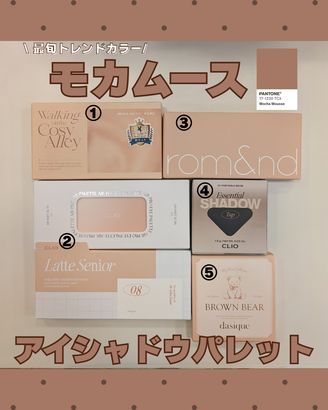 最旬トレンド♡