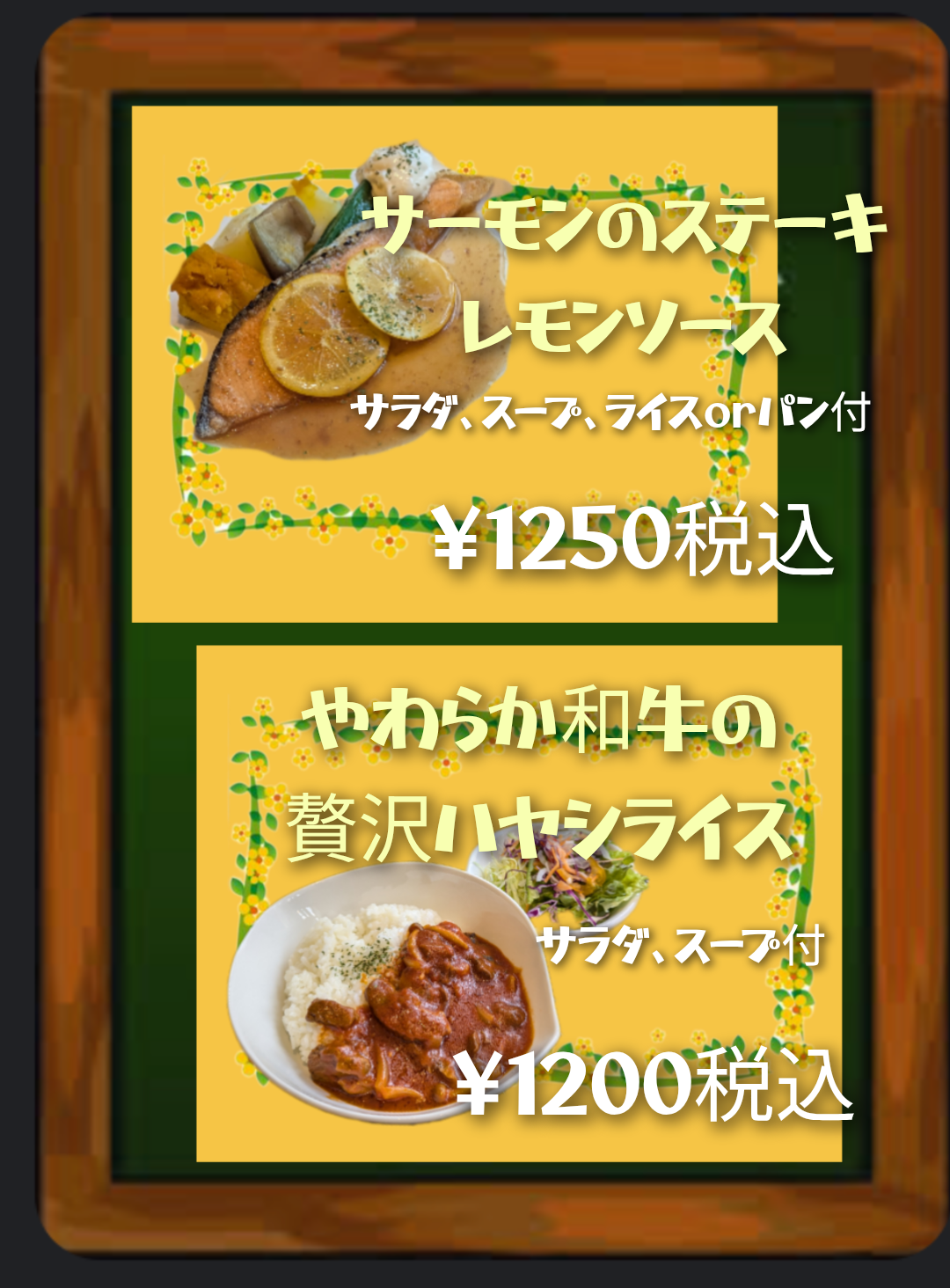 期間限定メニュー！！