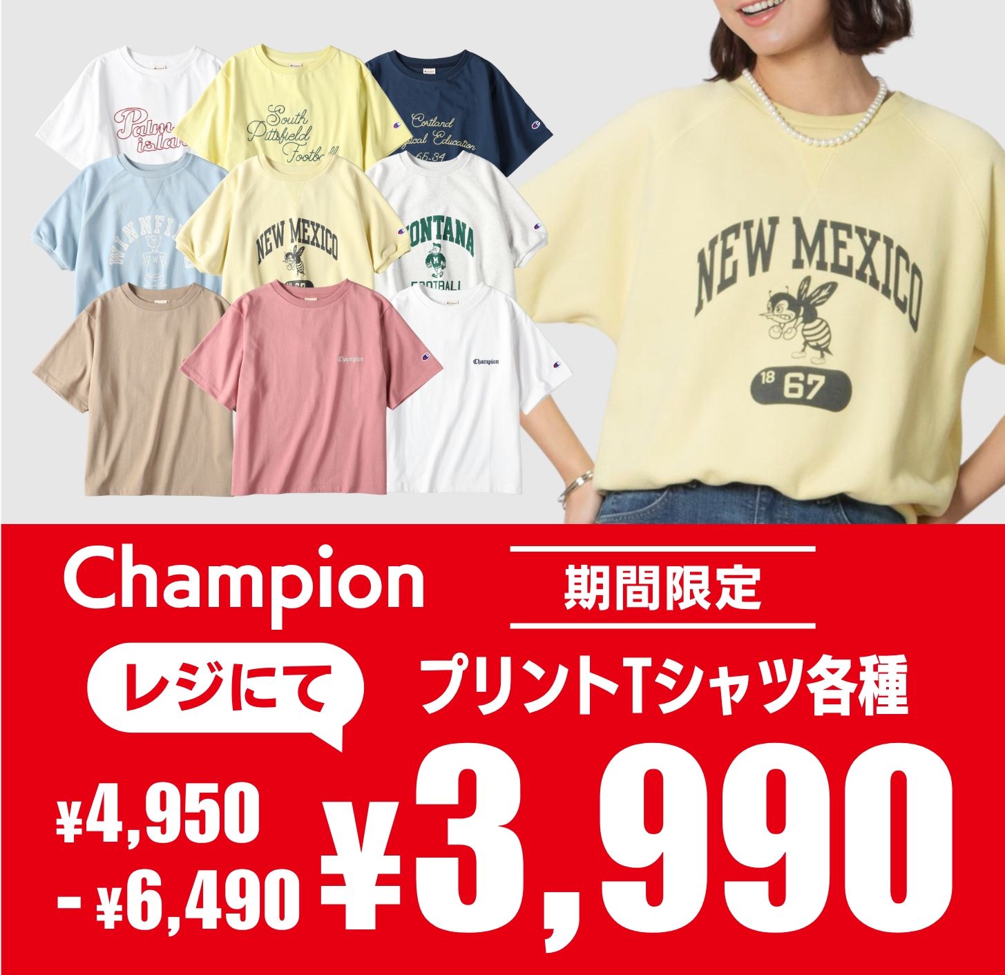 ゴールデンウィークSALE開催！