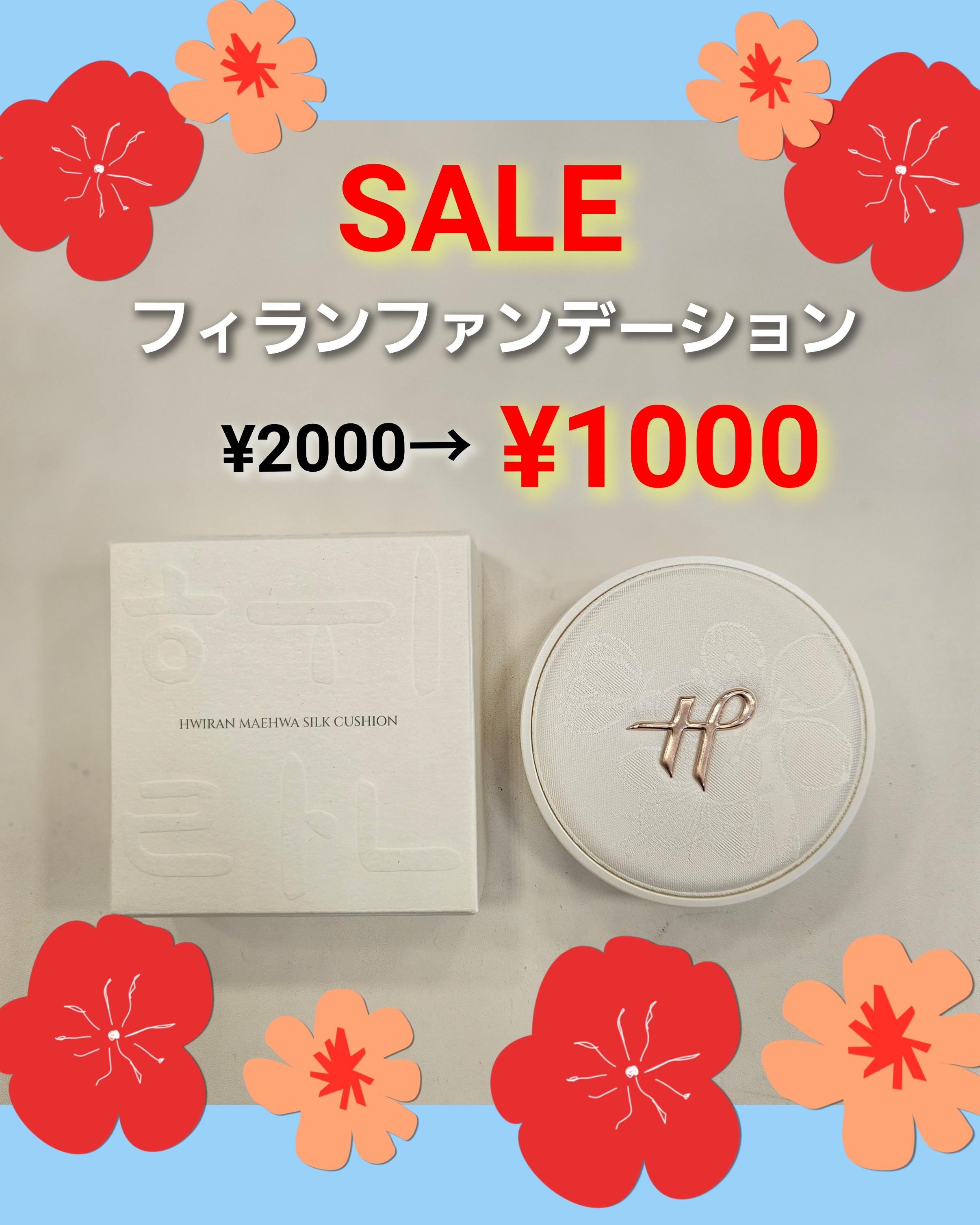 ☆SALE☆