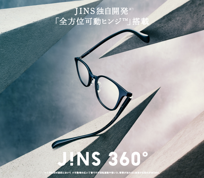 JINS史上、最も壊れにくいメガネ