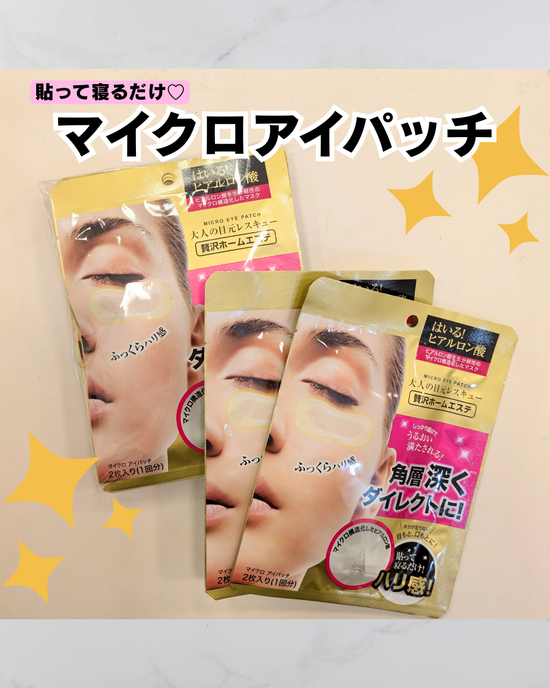 アイパッチ☆