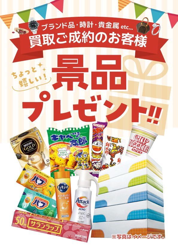☆GWキャンペーン☆
