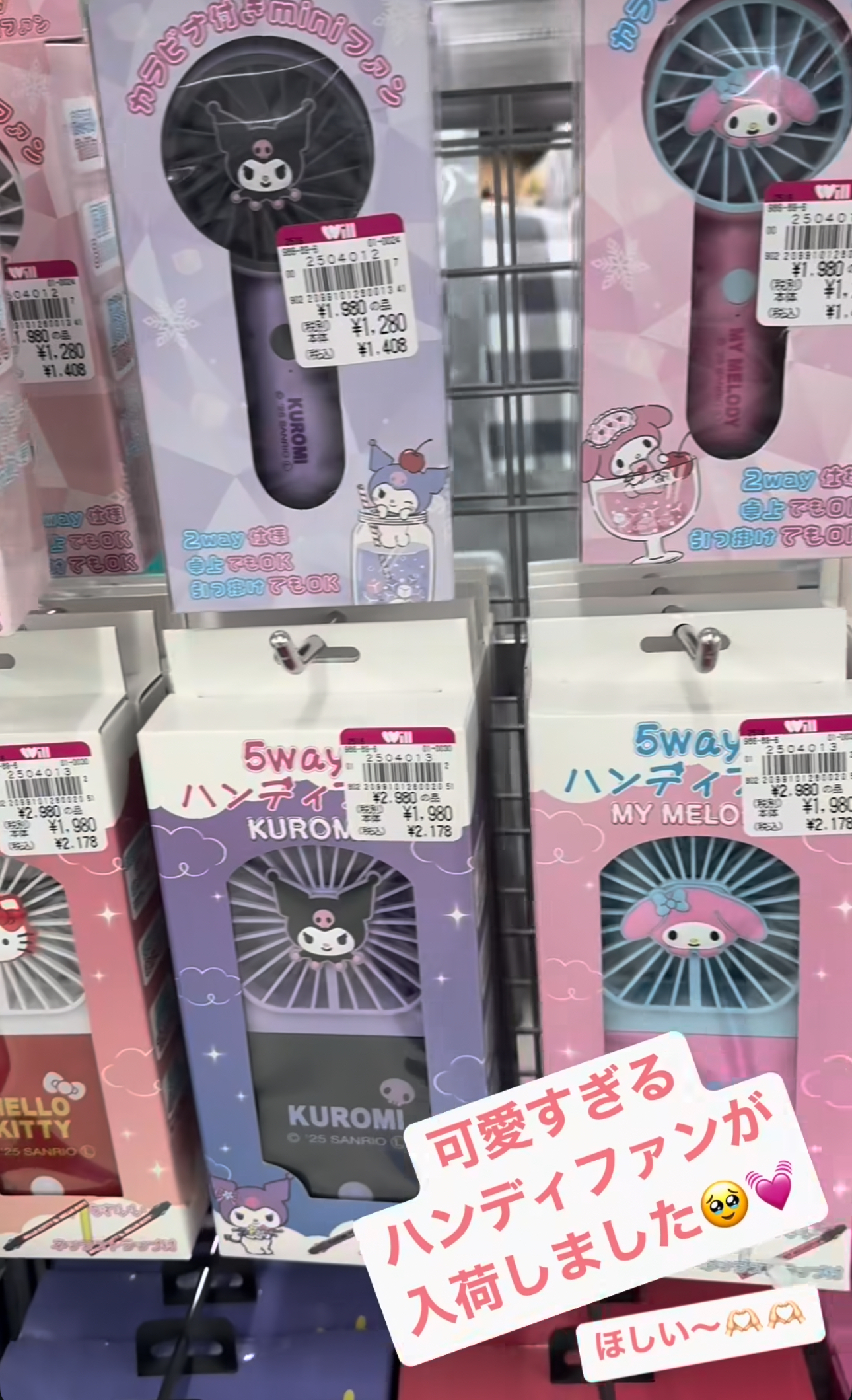 ハンディファン