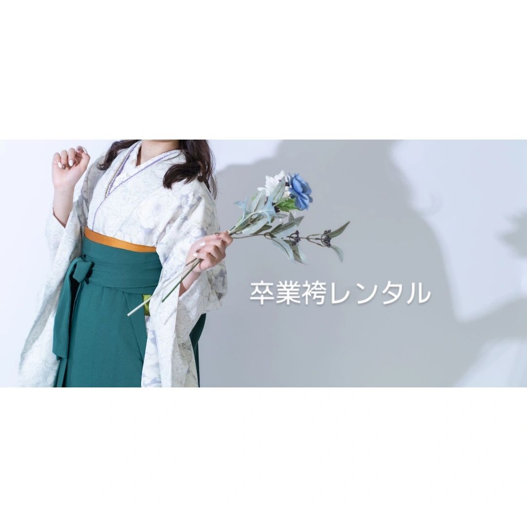 卒業袴レンタルはお早めに