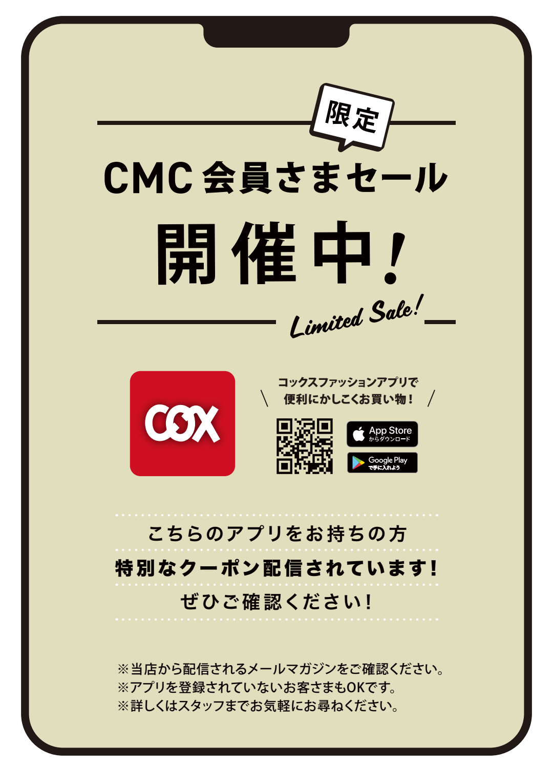 夏のお得なご案内